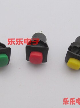 开孔12mm正方形自锁按钮 带锁开关 红绿黄色 电源开关