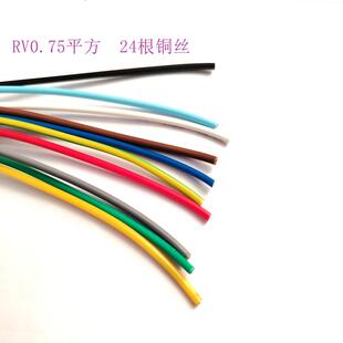 混装DIY0.75平方8色各1米电线细导线纯铜外皮直径约2.5毫米24根丝