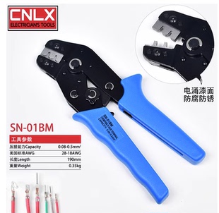 杜邦2.54/2.8/3.0/3.96/4.8齐全压线钳SN-2549插簧端子 28B 01BM