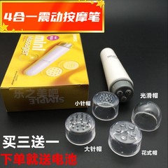 迷你电动按摩器笔式按摩器按摩笔小型震动穴位脸部面部振动按摩棒