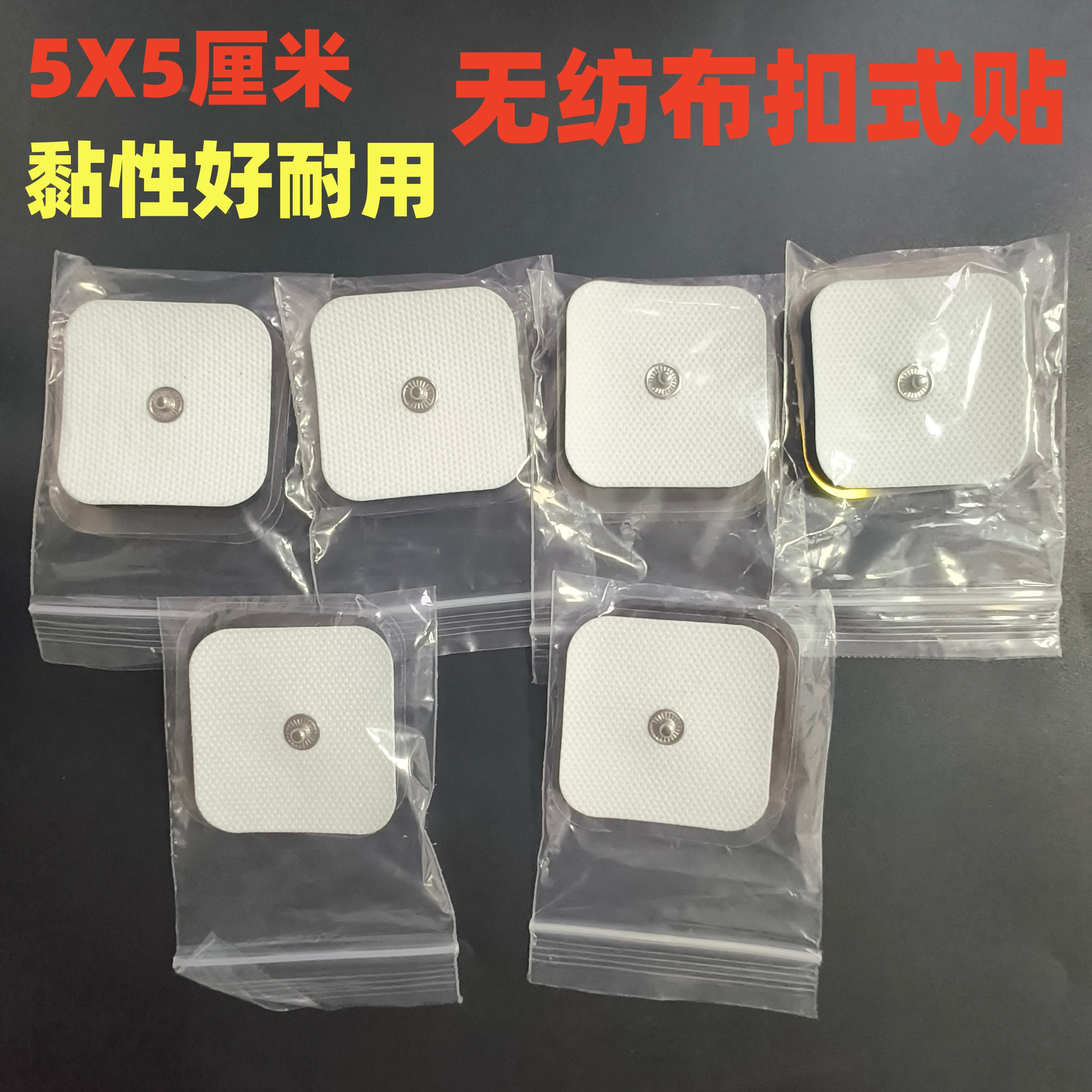 扣式电极贴理疗颈椎仪经络按摩器