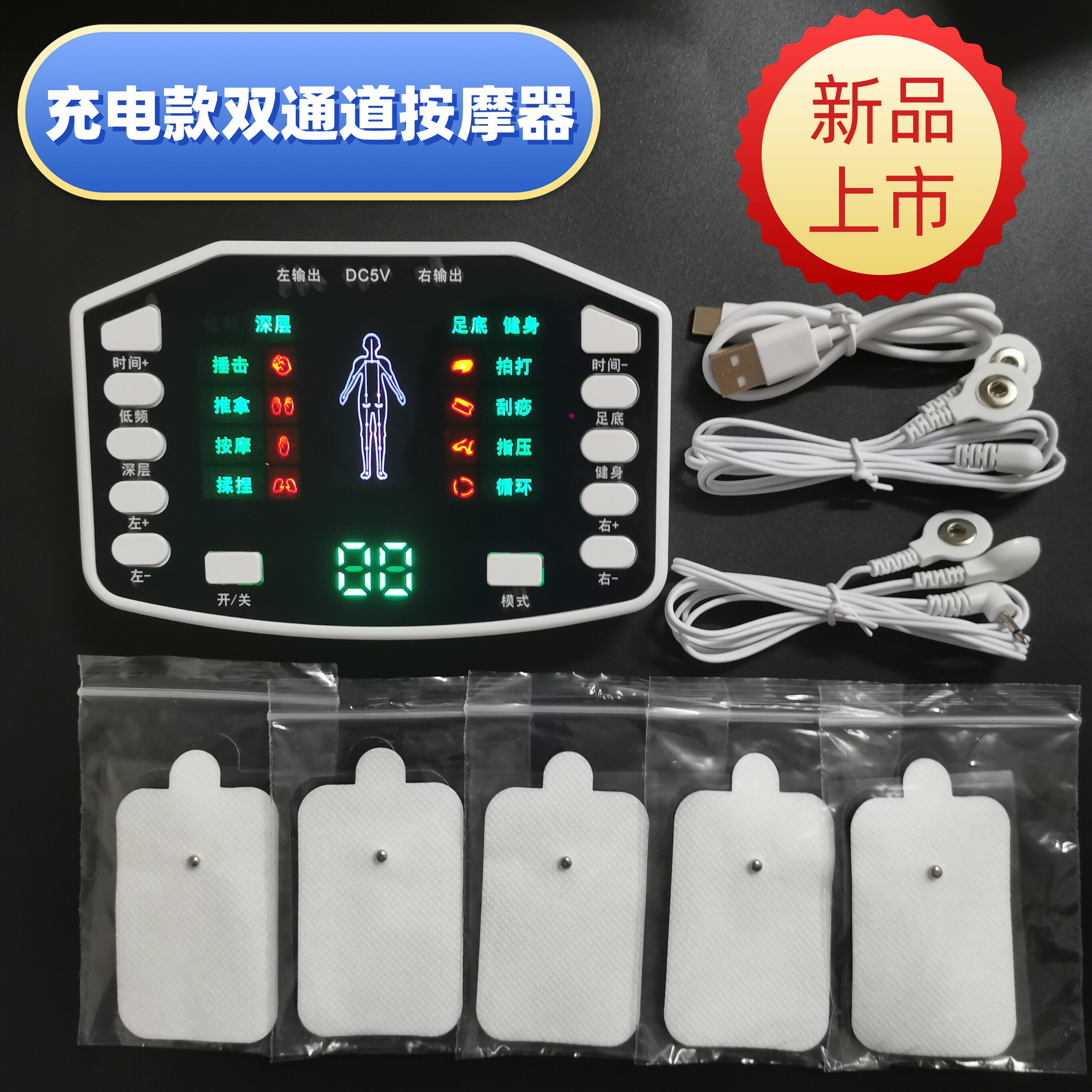 双通道颈椎肩颈腰背脉冲按摩器