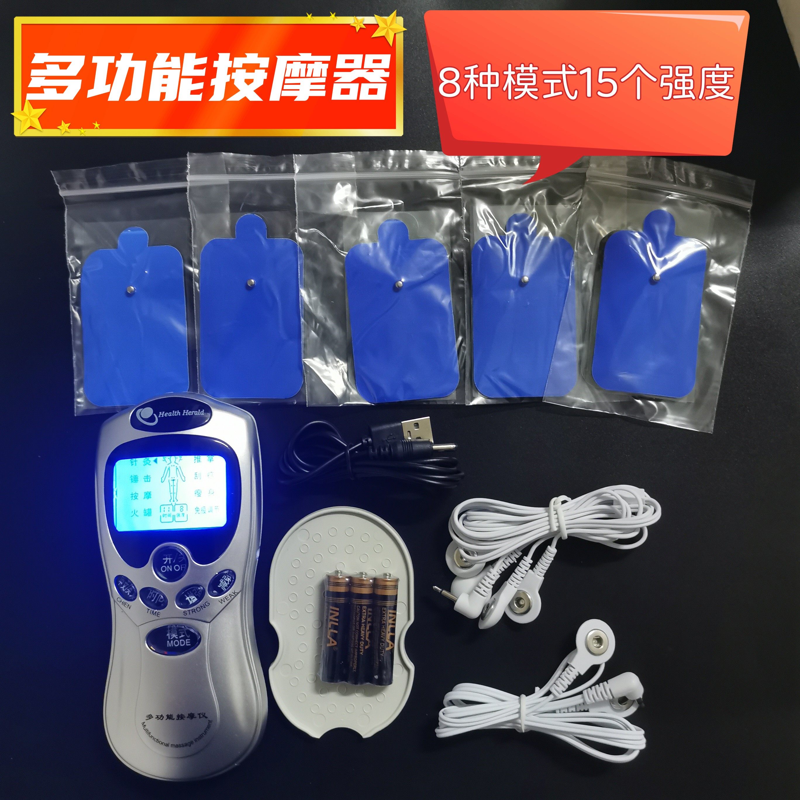 按摩电疗仪穴位肩颈腰椎按摩器小型贴片穴位电疗仪