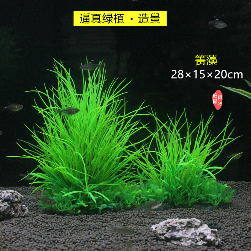 鱼缸装饰 仿真水草 塑料水草 水族箱水草植物 柔软水草造景装饰品