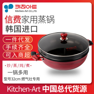 Art信费蒸锅不粘锅汤锅炖锅家用蒸锅蒸鱼蒸馒头 韩国进口Kitchen