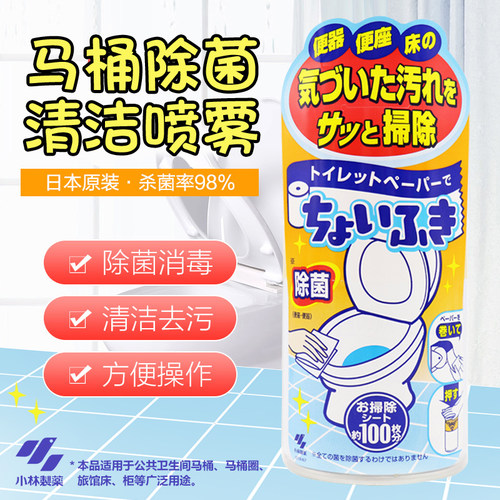 马桶盖消毒素材模板 马桶盖消毒图片下载 小麦优选