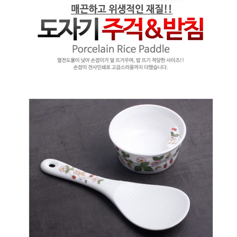 韩国进口 白山陶瓷 高档印花陶瓷饭勺饭板不粘米饭饭粒饭勺托盘