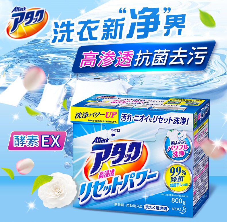 日本进口kao花王自然花香酵素洗衣粉高效渗透全效漂白护色除菌800