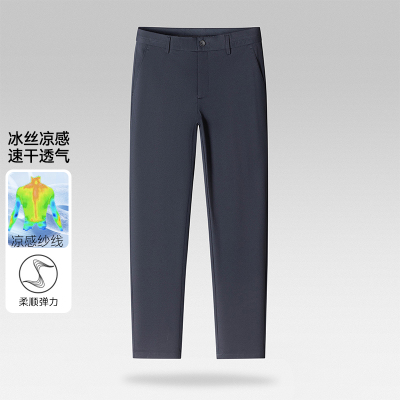 一线撤柜撤标2025年新款弹力质感冰丝透气抗起球抽绳束脚休闲裤