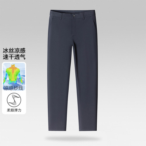一线撤柜撤标2025年新款弹力质感冰丝透气抗起球抽绳束脚休闲裤