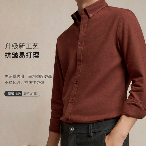 撤标撤柜 (C) 升级工艺抗皱磨毛衬衣 加厚软糯纯色通勤男长袖衬衫