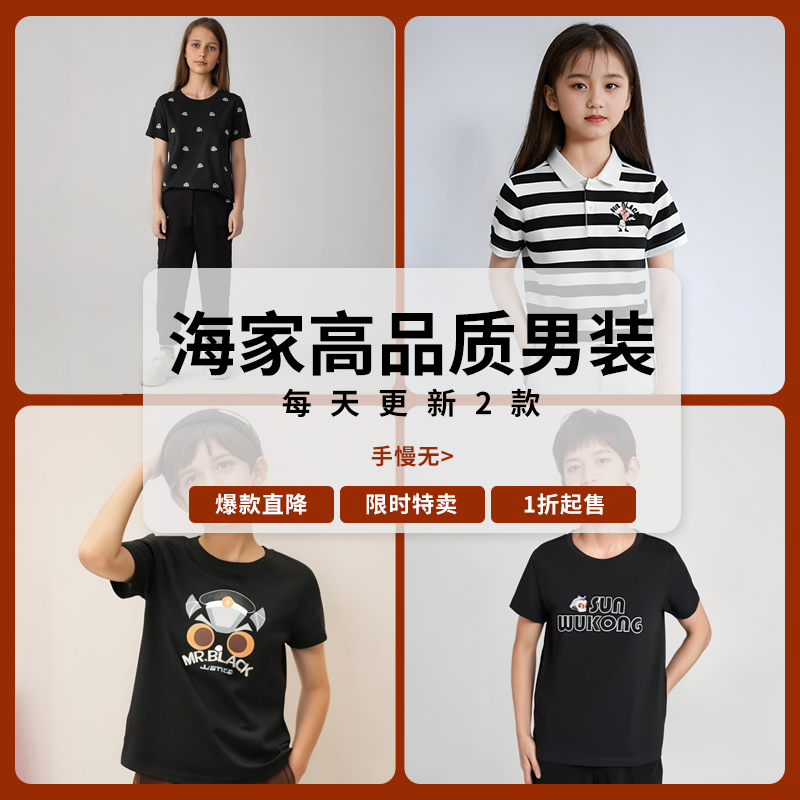 H家撤柜高品质2025年夏新款卡通儿童圆领休闲短袖T恤（男女同款）