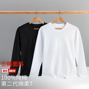 防水 三防 防油 防污 T恤 一线撤柜撤标 纯棉纯色圆领长袖 2025新款