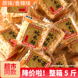 手工小糯米锅巴整箱5斤零食小包装安徽特产老式散装网红休闲小吃