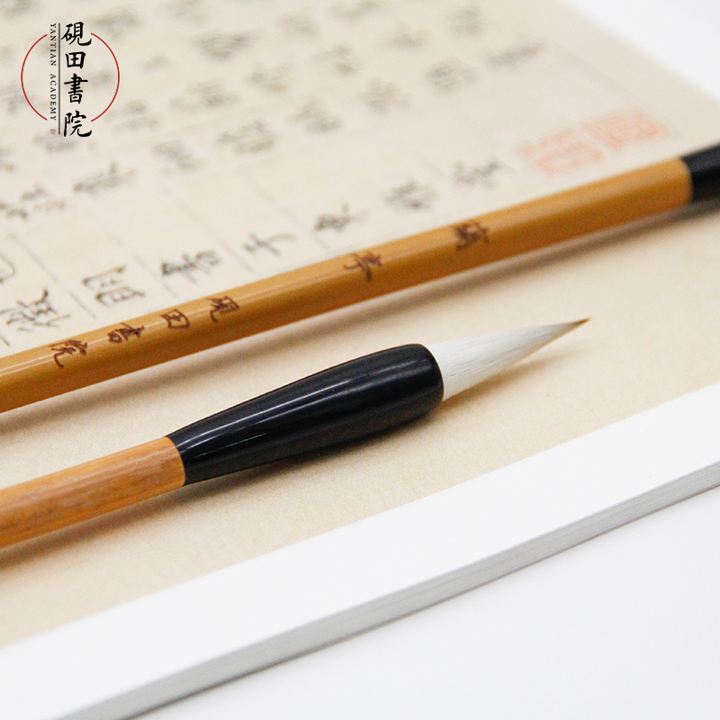 砚田书院兰亭毛笔初学书法狼羊兼毫毛笔楷书小行书兰亭序原贴临摹