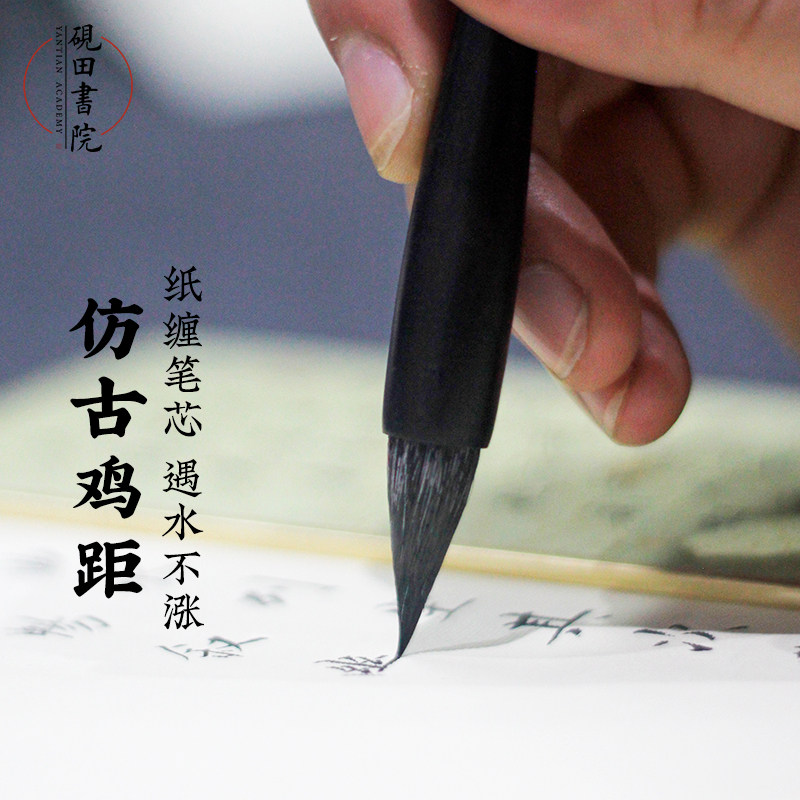 砚田书院诸葛氏仿古工艺四紫六羊鸡距兼毫毛笔楷书行书小楷创作笔