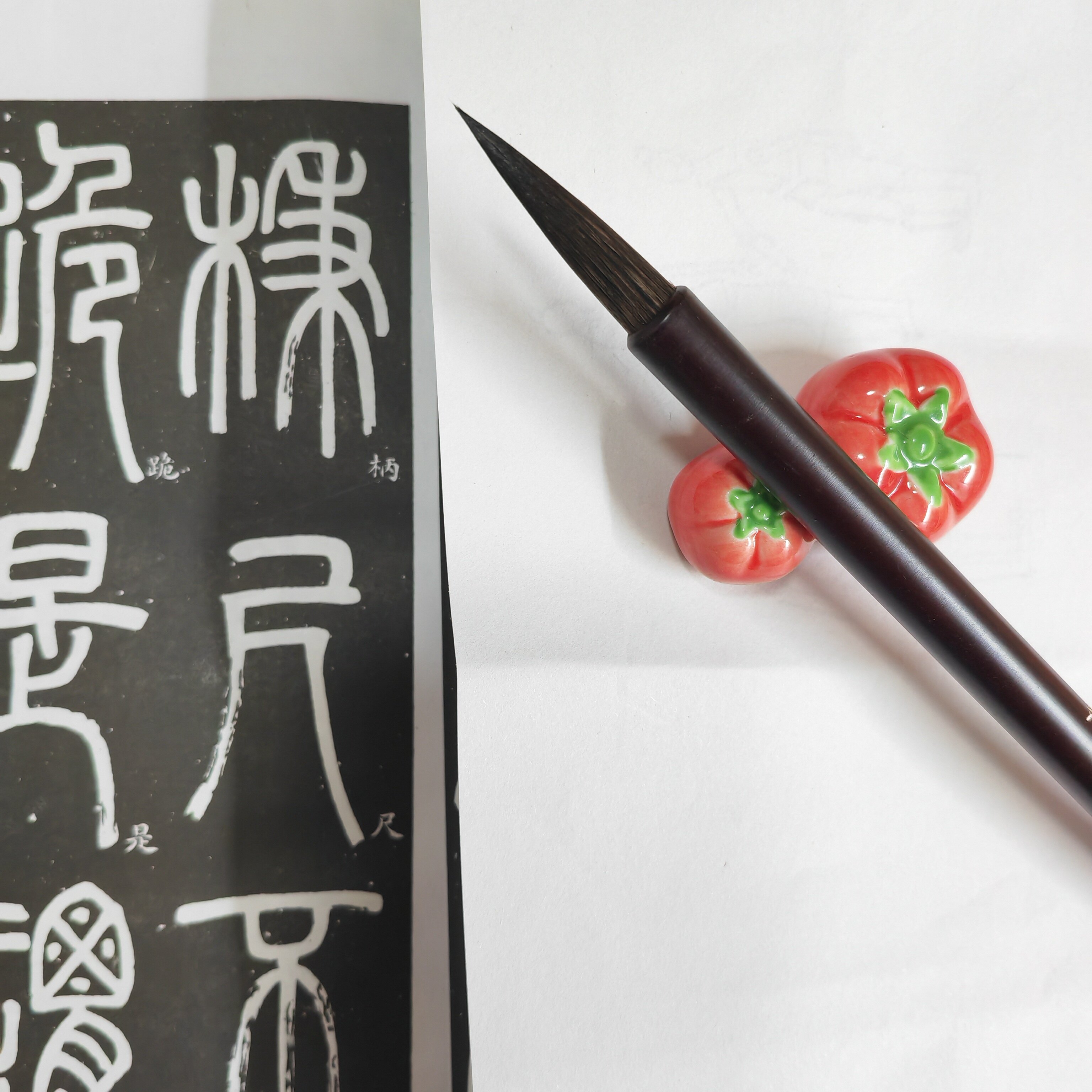 砚田书院精选创作级邵芝岩千字文篆书小号鼠须笔国画绘画毛笔