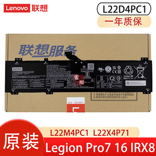 联想 原装 Legion Pro 7 16IRX8 16IRX8H L22M4PC1 L22D4PC1 L22X4PC1笔记本电池