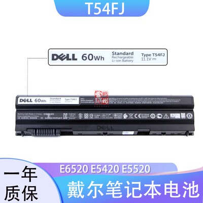 适用戴尔DELL T54FJ E6520 E5420 E5520 E5530 E6430 E5430 E6530 E6540 E6440 E6420 60W笔记本电池
