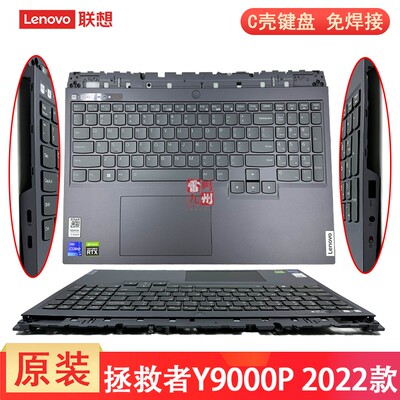 联想拯救者 Y9000P R9000P  IAH7H 2022 键盘带C壳一体 触摸板 掌托总成 免焊接 5CB1C14884 719C0T12006