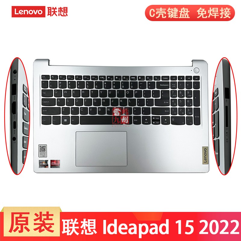 联想ideapad 15 ALC7  IAL7 2022款 键盘 笔记本C壳带键盘一体 触摸板 掌托总成 免焊接