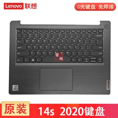 联想 V14 G1 IML ARE 键盘 ideaPad 14sIIL 14sIML 14sARE 2020 笔记本键盘带C壳一体 总成