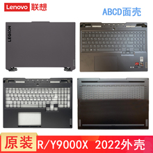 联想拯救者 R9000X Y9000X IAH7 2022 款 A壳 键盘带C壳 Legion s7 16 外壳 屏幕后盖主机底盖 D壳 原装壳子
