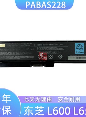 适用于 东芝 PABAS228 L600 L630D L655 L700 L730 L750 PA3817U 笔记本电脑 电池