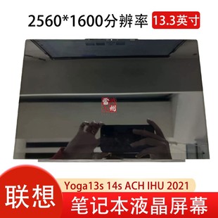 YOGA 2021屏幕 14sACH IHU 13.3英寸笔记本液晶显示屏幕 联想Yoga 2021 13sACH