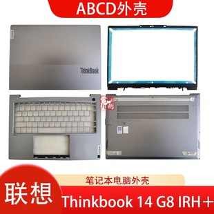 鍵盤(pán) B殼 IRL＋ D殼 Thinkbook IRH 聯(lián)想原裝 外殼 主機(jī)底部蓋 屏幕蓋 A殼 C殼 電腦殼子