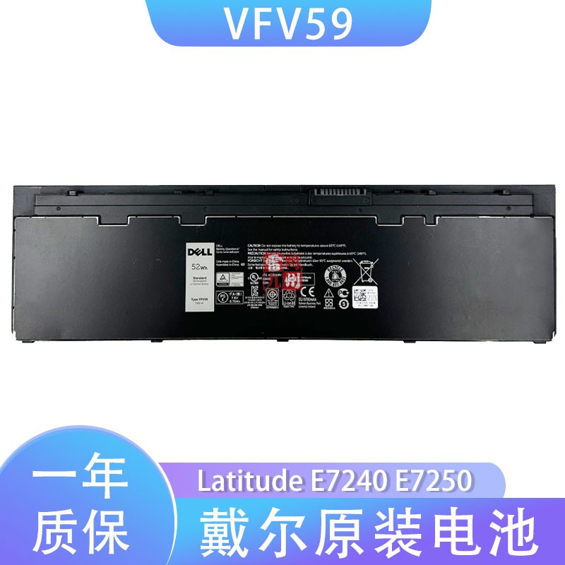 适用于 戴尔 DELL Latitude E7240 E7250  VFV59  W57CV GVD76  0W57CV  WD52H  KWFFN 笔记本电池