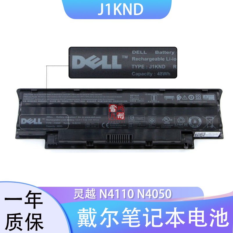 适用戴尔J1KND电池 灵越 N4110 N4050 N4010 N5010 N5110 N4050 N3010 M411R笔记本电池