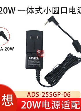 联想原装 miix 310 320 311 210 325-10ICR ideapad 100S-11IBY 充电器线 5V 4A 20W ADS-25SGP-06电源适配器