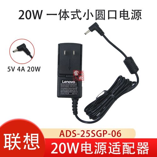 联想原装 miix 310 320 311 210 325-10ICR ideapad 100S-11IBY 充电器线 5V 4A 20W ADS-25SGP-06电源适配器