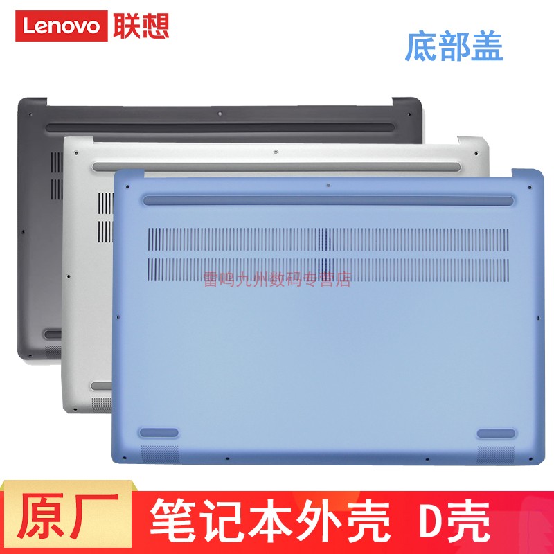 联想小新 Pro 13 2019 2020款笔记本外壳 电脑A壳B壳C壳D壳 屏幕盖 掌托  底部主机盖子 5CB0W43609蓝色