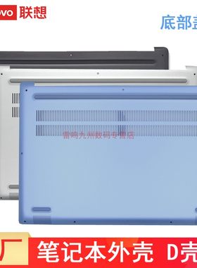 联想小新 Pro 13 2019 2020款笔记本外壳 电脑A壳B壳C壳D壳 屏幕盖 掌托  底部主机盖子 5CB0W43609蓝色