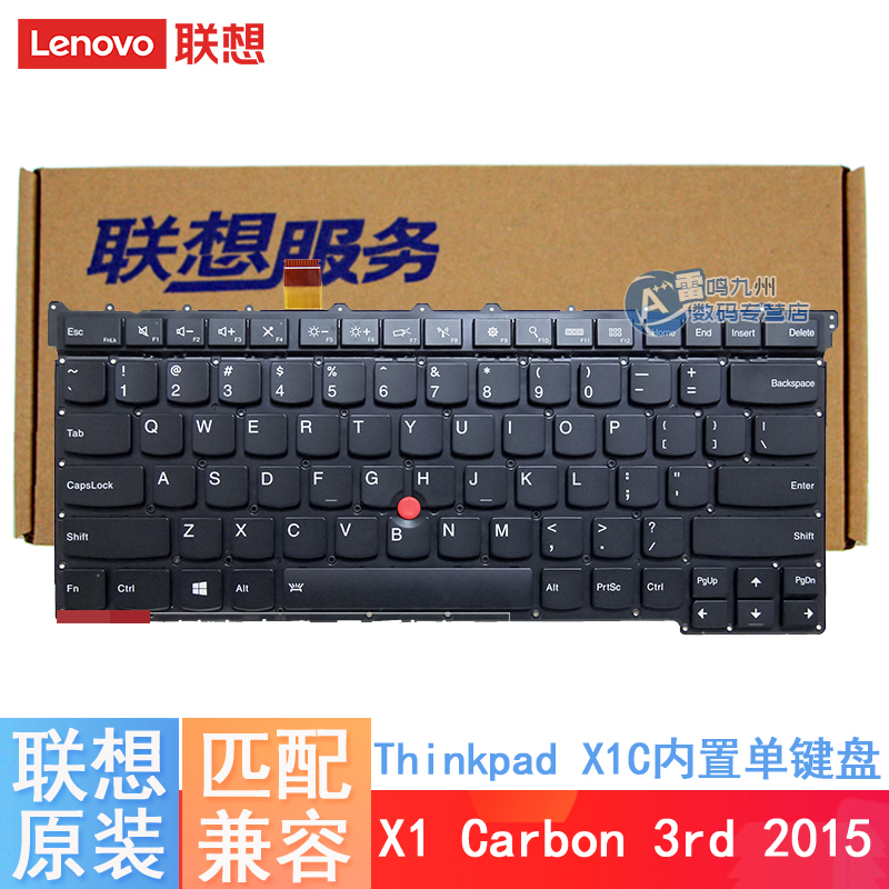 联想 （Lenovo）原装 ThinkPad X1 Carbon 3rd 2015 笔记本内置键盘