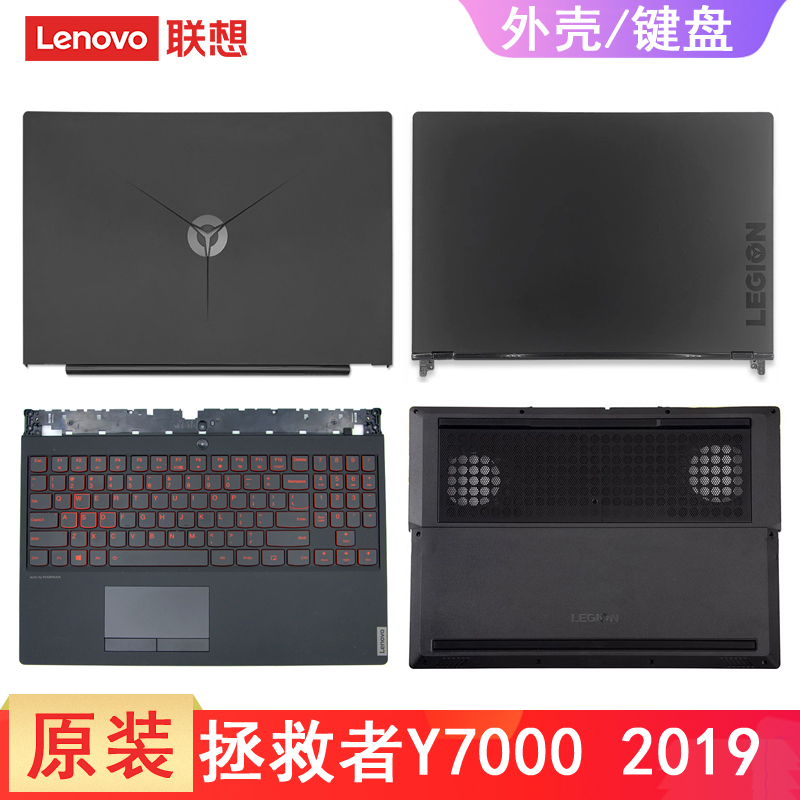 联想Y7000电脑2019款