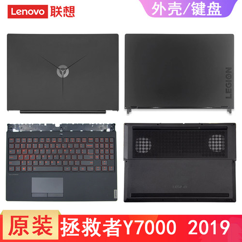 联想Y7000电脑2019款