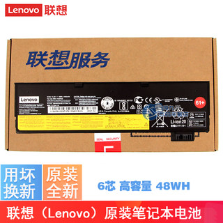 原装联想T470笔记本电池T480 T570 T580 P51s P52S 6芯高容量电池61+标 48WH SB10K97582 01AV425