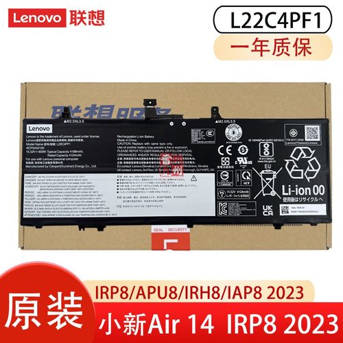 原装联想小新Air 14 2023 IRP8/APU8/IRH8/IAP8 L22M4PF1 YOGA Air14 IMH9 L22C4PF1 L22D4PF1 L22M4PF0电池