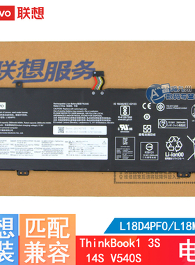 联想原装ThinkBook 13S 14S IWL/IML/ARE V540S 昭阳K3 K4E 威6 Pro-13IWL S540-14IWL电池L18D4PF0 L18C4PF0