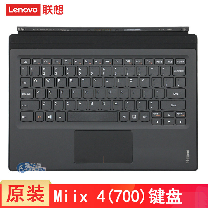 原装联想miix 710 700-12isk键盘ideapad miix 700 miix4 pro平板键盘