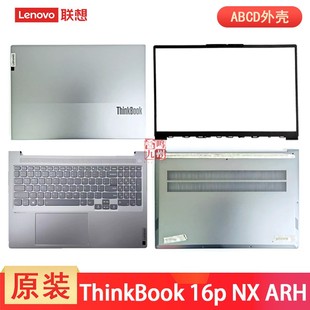 屏幕蓋 鍵盤 電腦殼子 B殼C殼 A殼 聯想ThinkBook ARH 軸蓋 2022 D殼 16p 底殼外殼