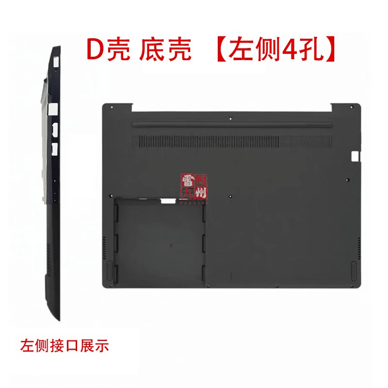 联想V330-14IKB/ARRR  K43C-80 E43-80 E4-ARR 笔记本C壳键盘 电脑外壳 D壳 底壳上盖壳子 主机盖
