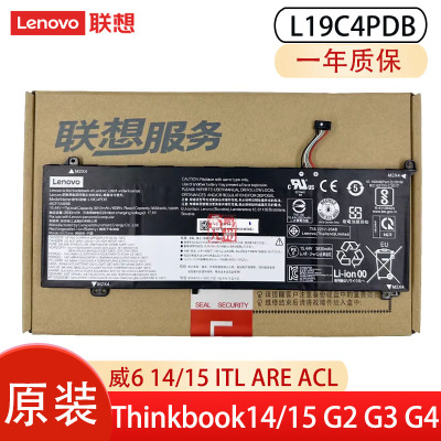 原装联想  L20M4PDB ThinkBook 14s Yoga lTL L19M4PDB  昭阳K4e-IAP L19C4PDB G2/G3 ITL笔记本电池