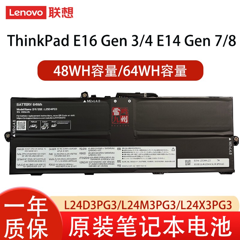 联想L24X4PG5 ThinkPad E16 Gen 3 Gen 4 E14 Gen 7  Gen8 L24D3PG3 L24M3PG3 L24X3PG3笔记本电池图片