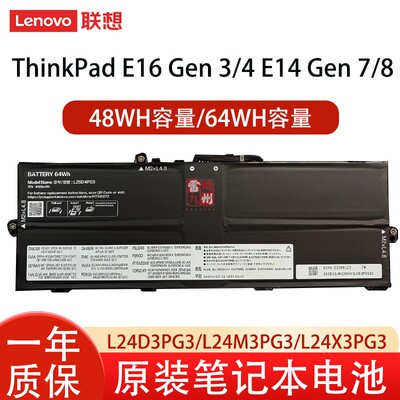 联想L24X4PG5 ThinkPad E16 Gen 3 Gen 4 E14 Gen 7  Gen8 L24D3PG3 L24M3PG3 L24X3PG3笔记本电池