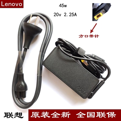 联想L450 T431S X230S X240s X240 45W 方口 ADLX45NLC3A电脑充电器 ADLX45NDC3A 电源适配器线