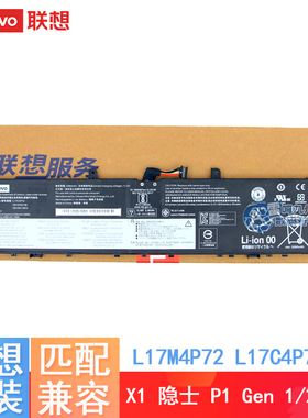 原装 联想thinkpad  X1 隐士 P1 Gen 1/2 X1 Extreme TP00099A/B L17M4P72 L17C4P72 L18M4P71 01YU911 电池